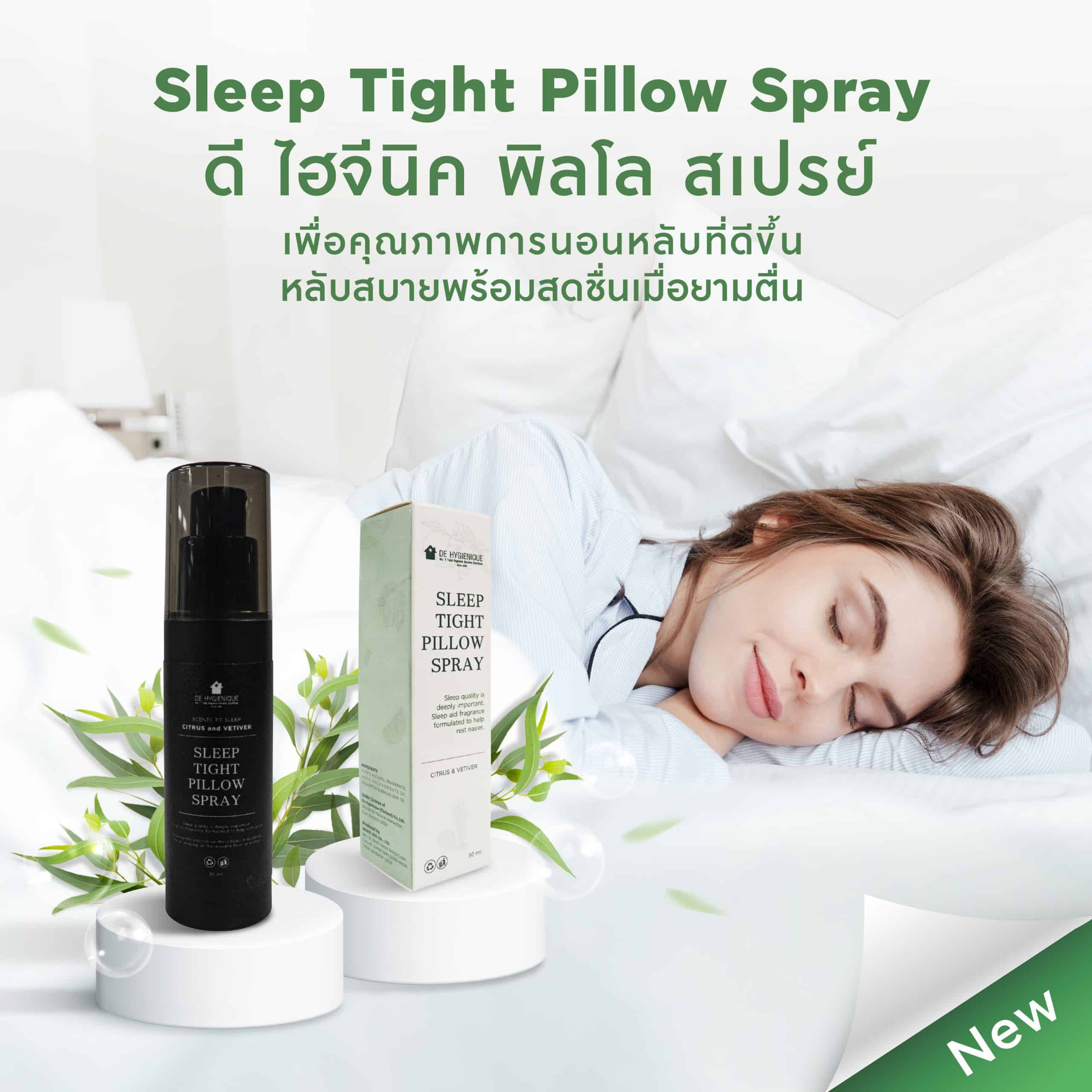 Sleep Tight Pillow Spray