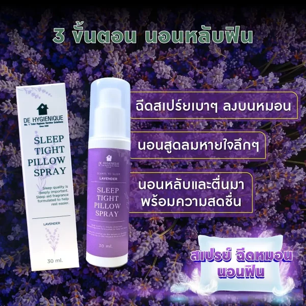 Sleep Tight Pillow Spray Lavender - Image 4