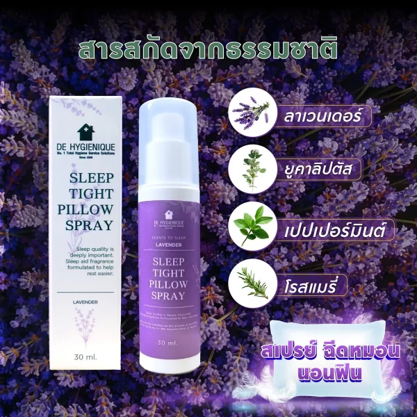 Sleep Tight Pillow Spray Lavender - Image 2